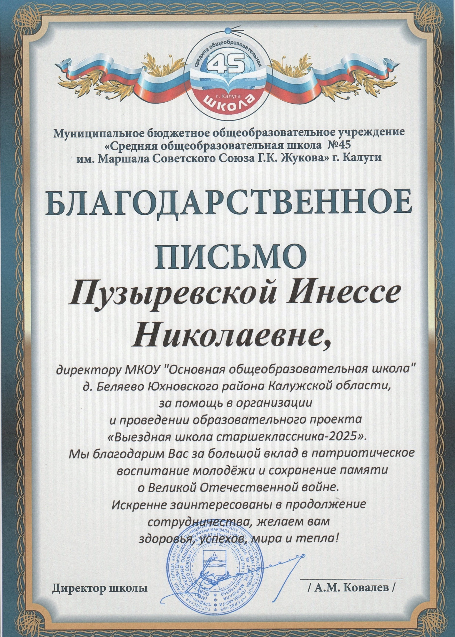 &amp;quot;Выездная школа старшеклассника-2025&amp;quot;..