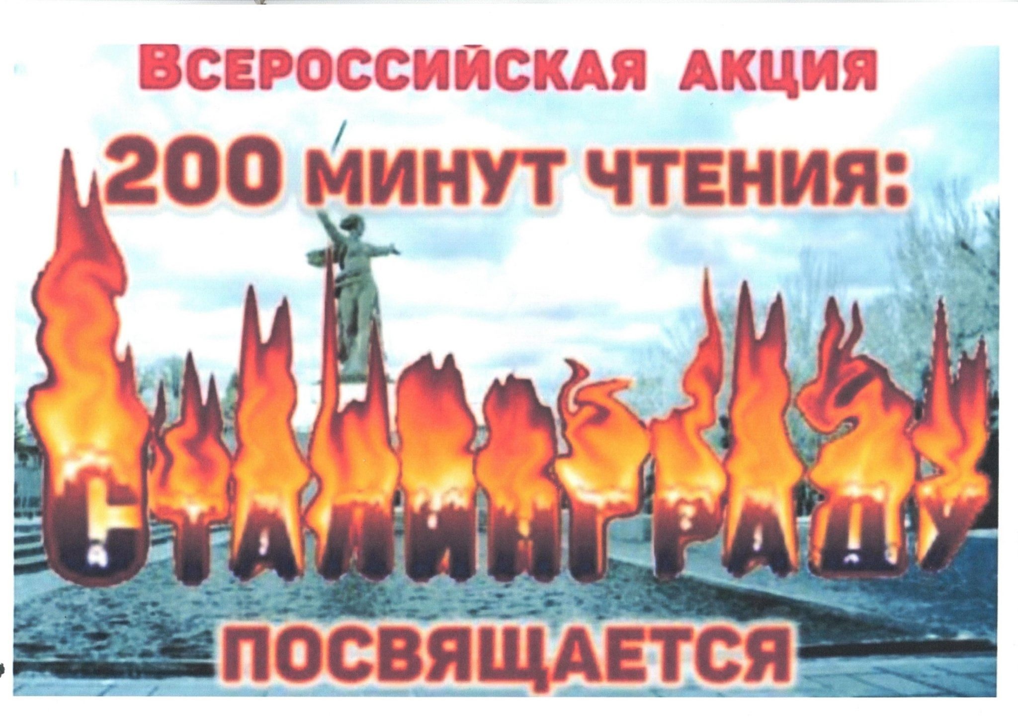 200 минут чтения.