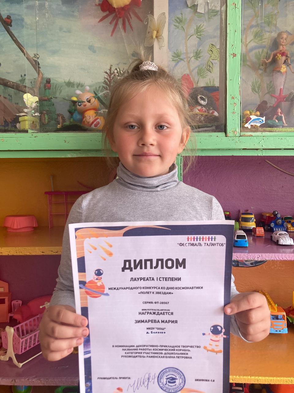 Итоги конкурсов про космос.