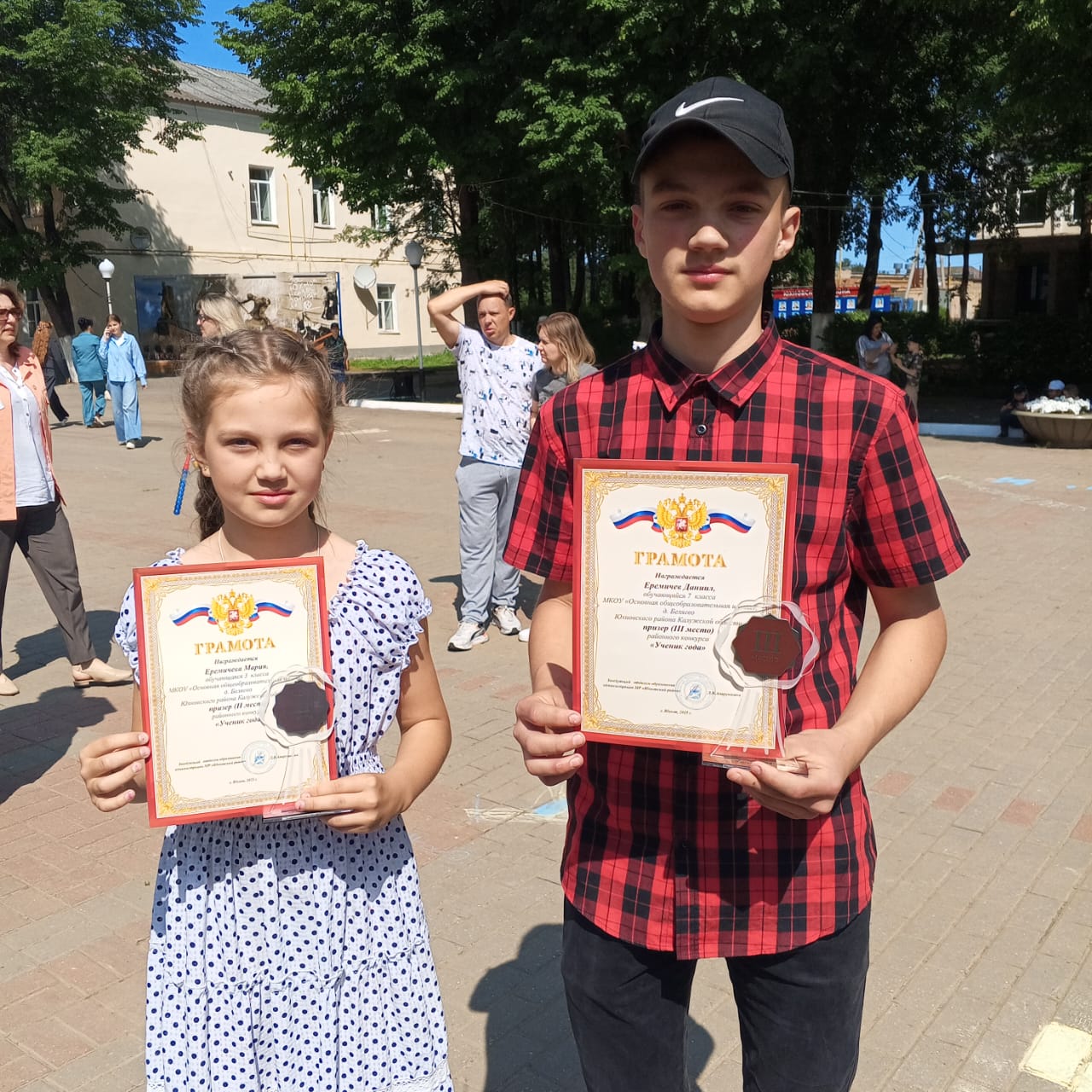 Итоги районного конкурса &amp;quot;Ученик года&amp;quot;.