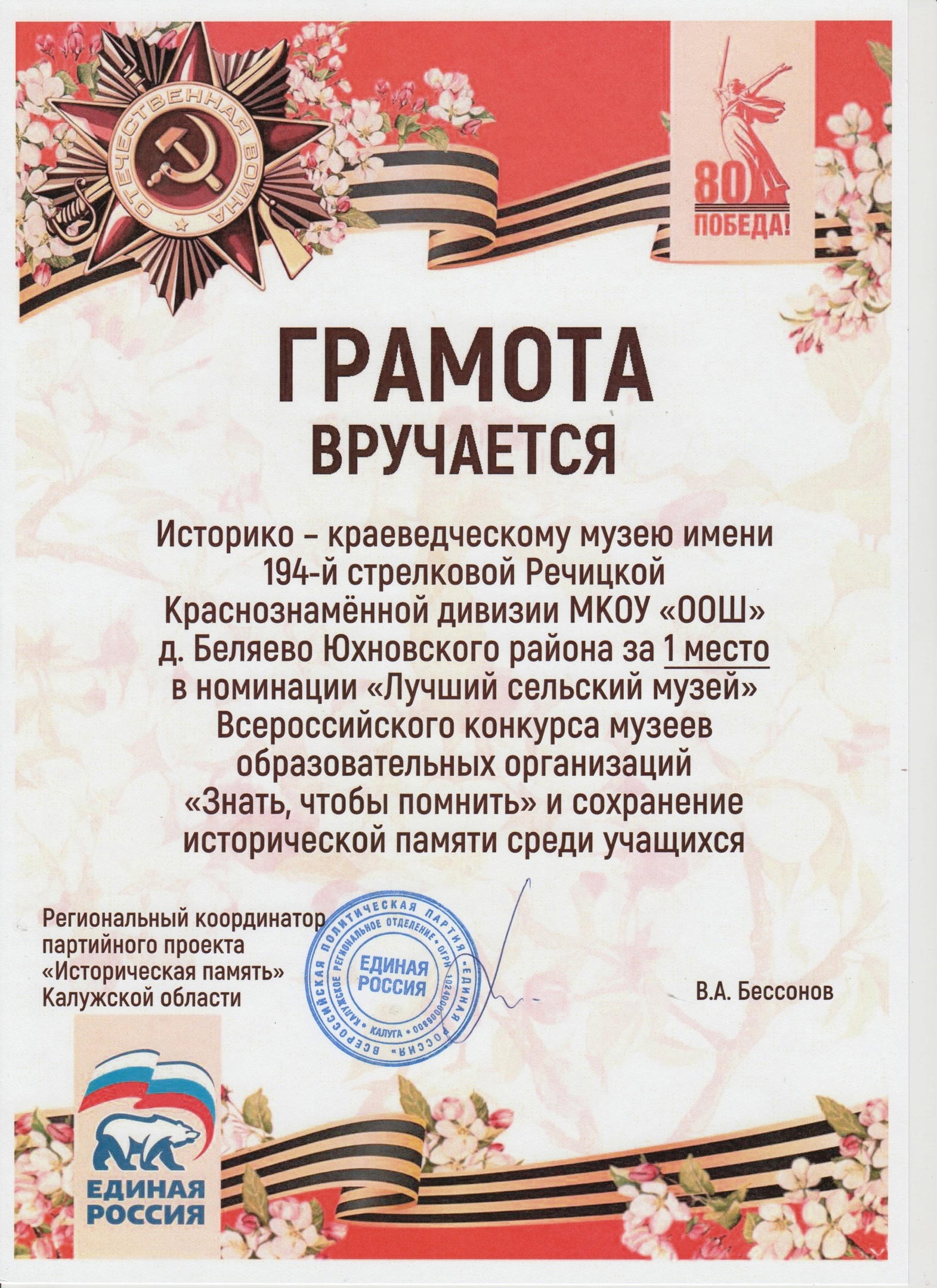 Всероссийский конкурс музеев образовательных организаций..