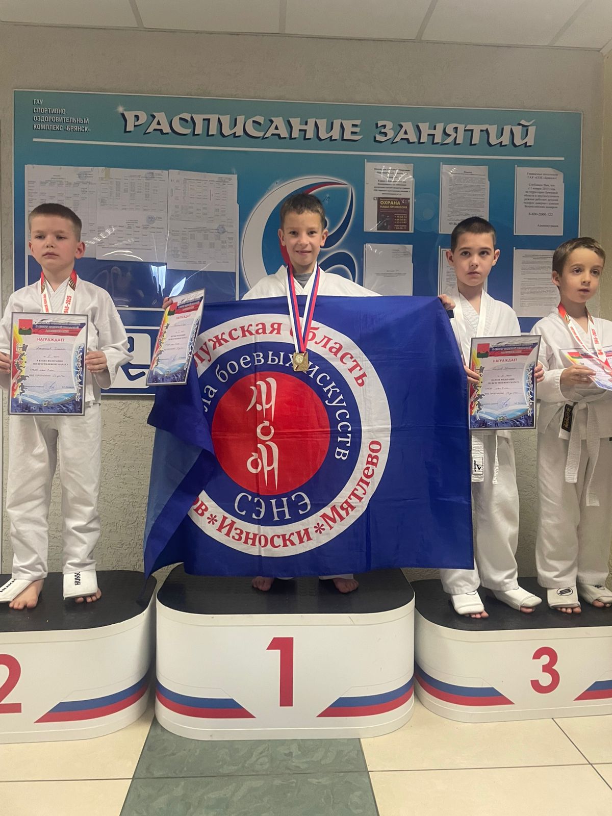 Чемпионате Брянской области, г. Брянска. Всестилевое каратэ.