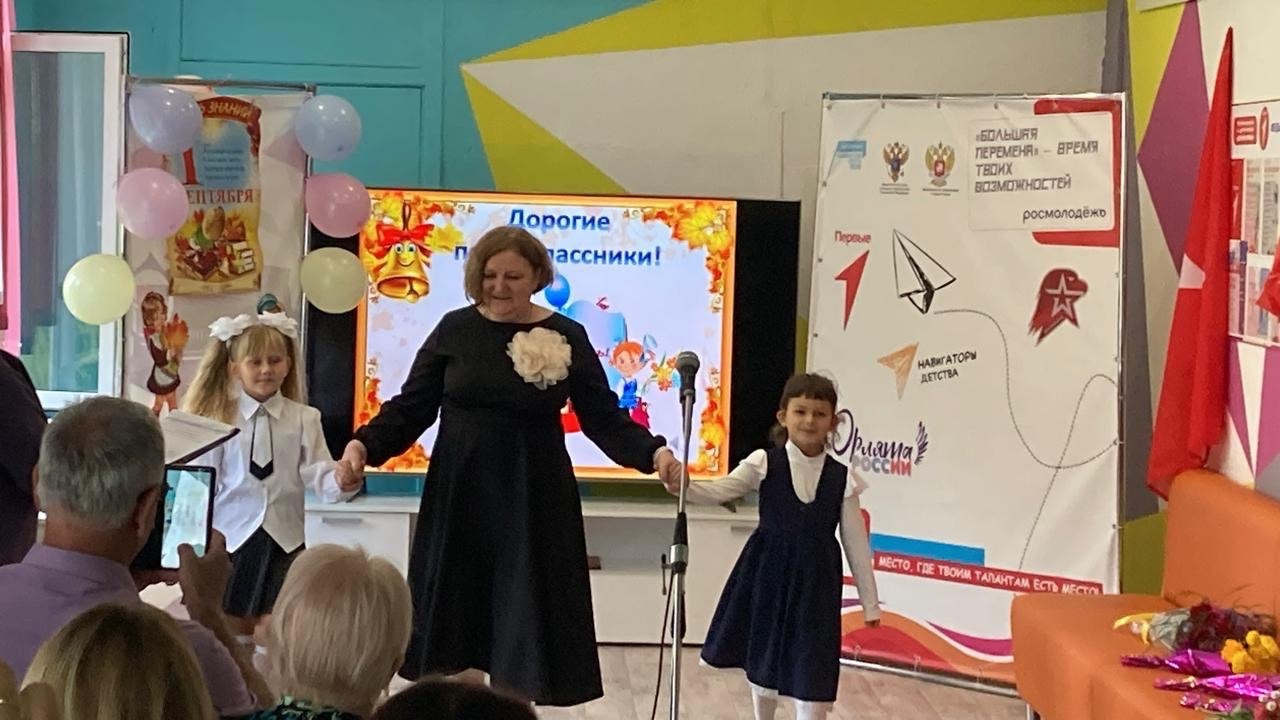 День знаний.