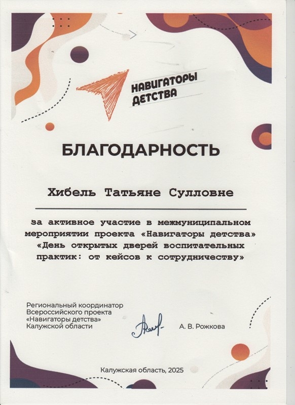 Межрайонный семинар-практикум «День открытых дверей воспитательных практик: от кейсов к сотрудничеству».