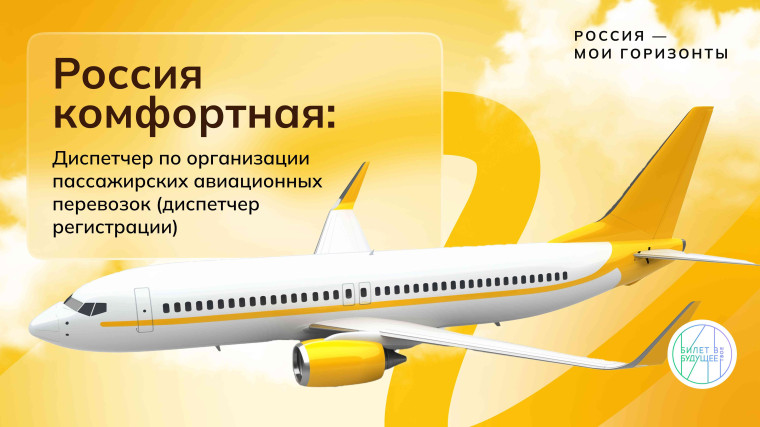 РОССИЯ - МОИ ГОРИЗОНТЫ.