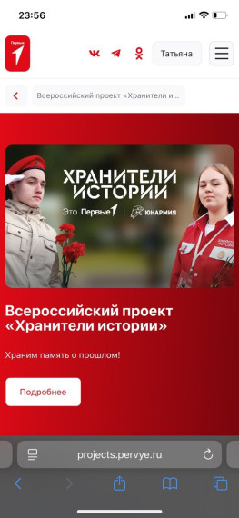 ДВИЖЕНИЕ ПЕРВЫХ. Конкурс первичных отделений. "Движение всей Россией".